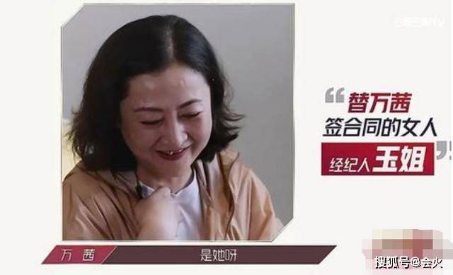 团队|原创万茜骨折手术5天后就跳舞，因恢复太快被疑卖惨，敬业人设翻车？