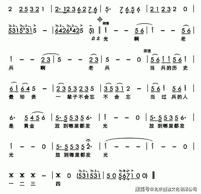 为咱军人补军装歌曲谱_为咱亲人补军装图片(3)