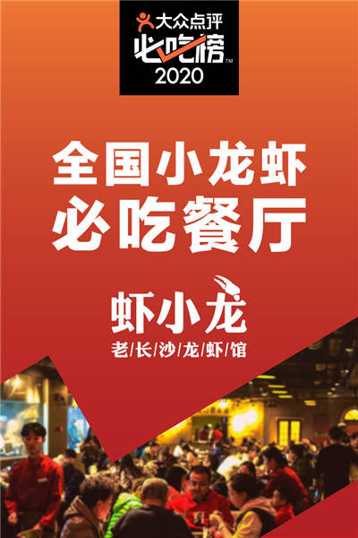 大众点评必吃榜2021南京 6f13986a0c29436c8e71a02e82f71987.jpeg