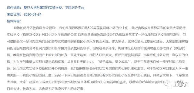 闵行实|背靠名校！上海这所新开学校热议度超高！9月首届招生成热门 |复旦附属闵行实