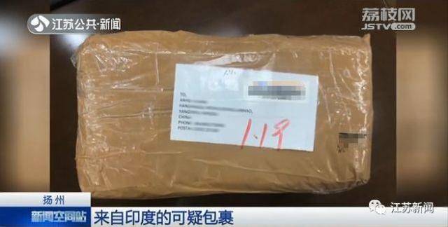 女子|揭阳女子网购“神药”为儿治病摊上大事！邮寄药品要注意这些问题