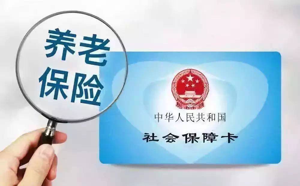 2020年养老金上涨进入尾声，明后年还涨吗？4个理由，听完心安了