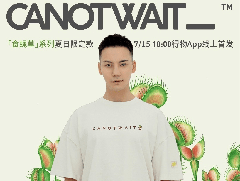 陈冠希|从群嘲土味到一货难求，谁在买明星潮牌？