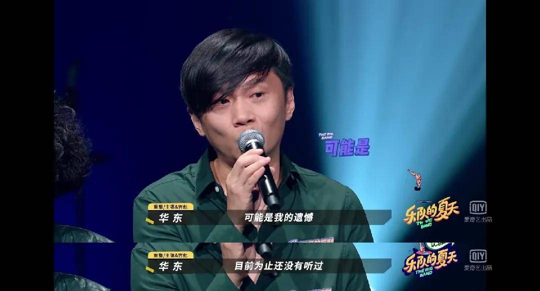 表演|原创被五条人笑翻的夏天，不是只有一支宝藏乐队
