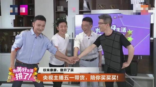 网友|原创2小时卖出4千万,朱广权凭啥成了央视主持人直播带货第一人?