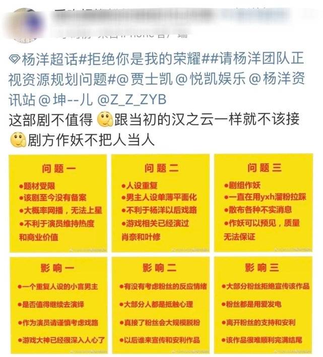 作品|原创又一个粉丝拒绝艺人新剧，杨洋迪丽热巴合作，难道不应该期待吗？