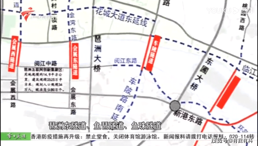 广州市规划拟建8条过江隧道规划图