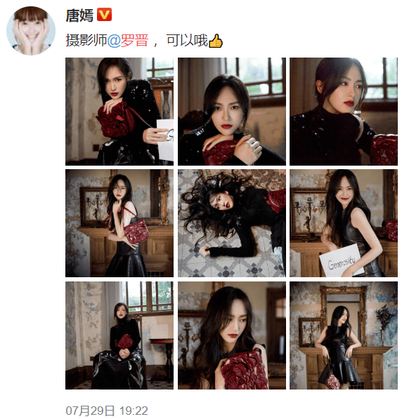 小白花|争了30年的小白花，少女幂看到踏上姐系妩媚线的唐嫣，坐得住吗？