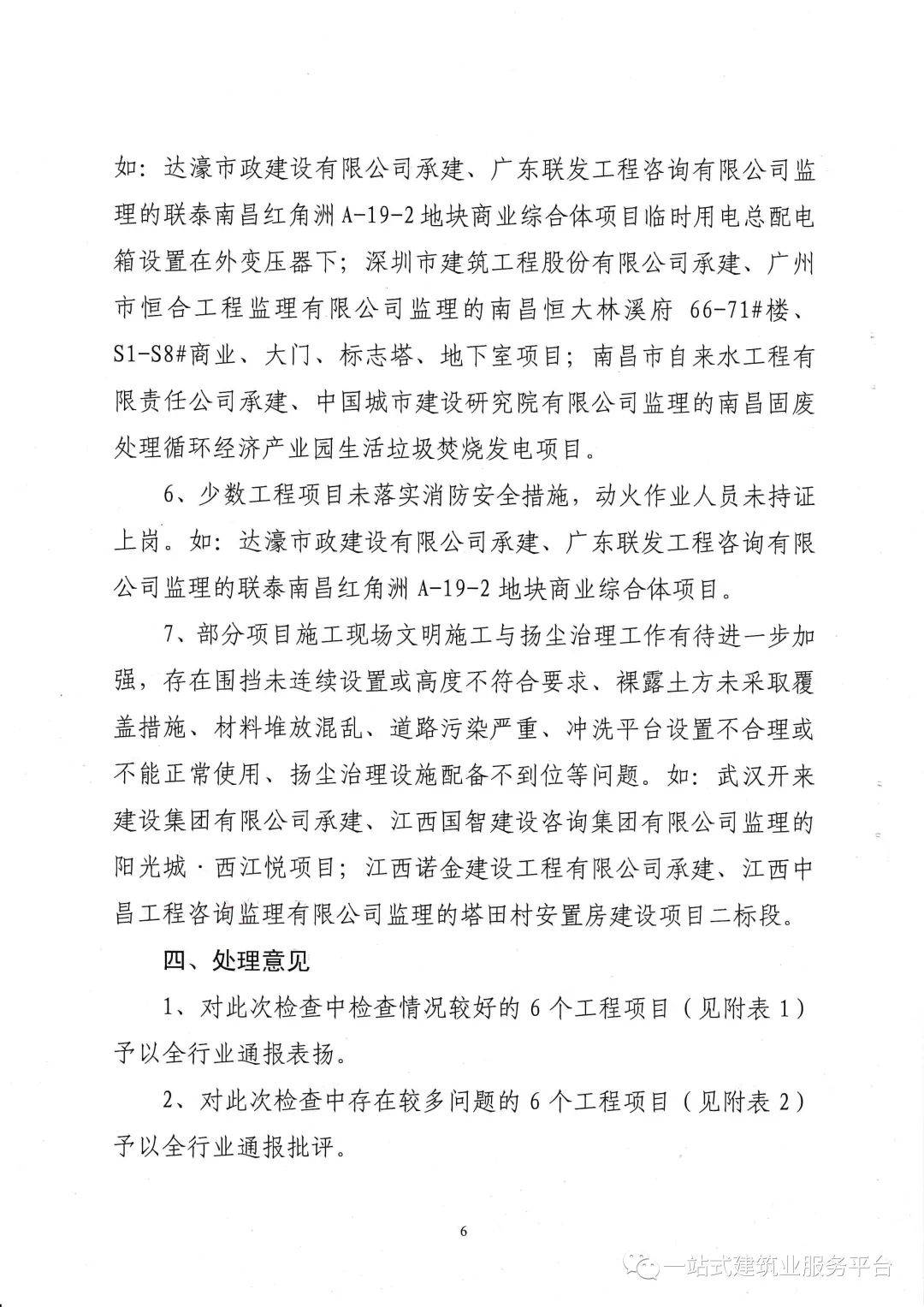 南昌2020上半年城市g_南昌城市插画