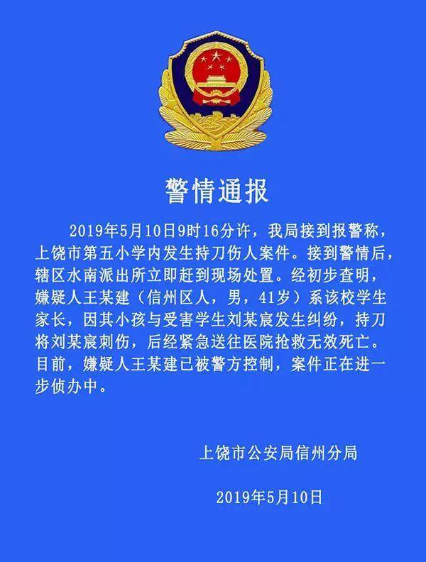 原创10岁男孩被同学家长刺死：孩子被欺负，比打回去更有效的是教他这样做