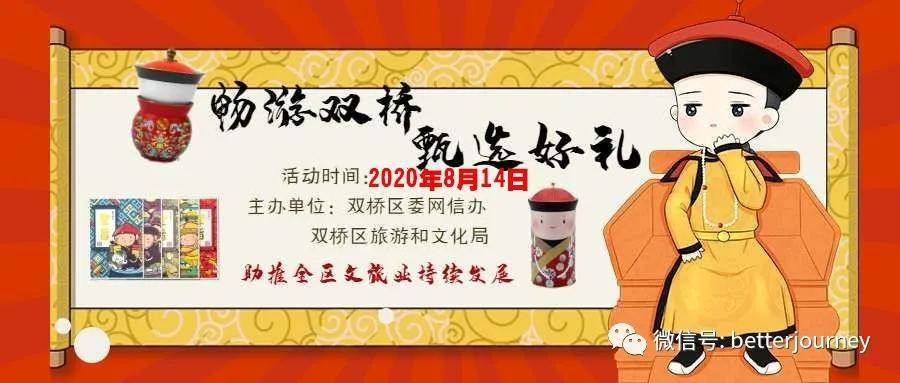 承德市双桥区gdp2020年_承德市双桥区罗汉山庄