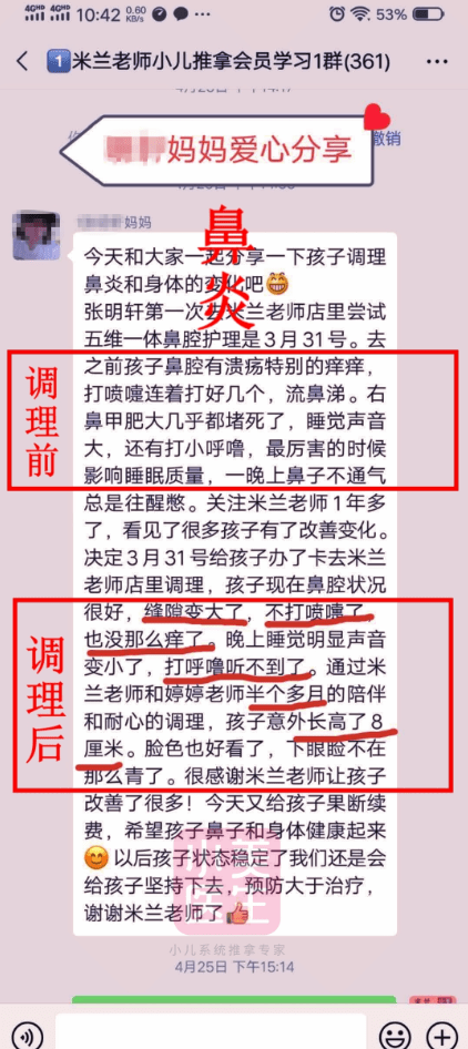 小儿推拿师招聘_2000元 招聘小儿推拿师,学员若干