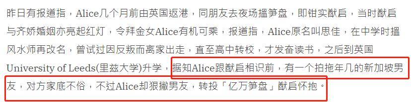 何猷啟新歡被曝曾狠甩有錢前男友，只為轉投何家三房公子的懷抱 娛樂 第9張