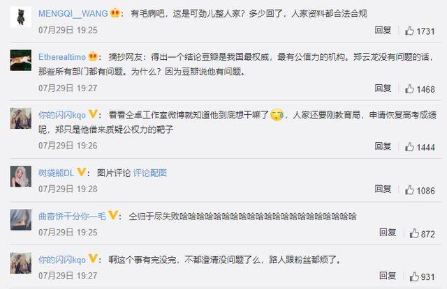 仝卓|仝卓要求恢复高考成绩：分数凭什么撤销？热心网民现身普法