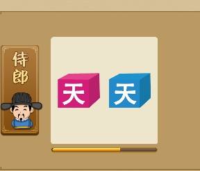 幽默画猜成语_看图猜成语(2)