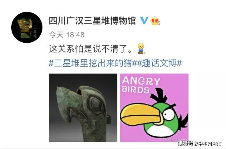 三星堆挖出愤怒的小鸟里的绿头猪?这真的是古代的东西吗?
