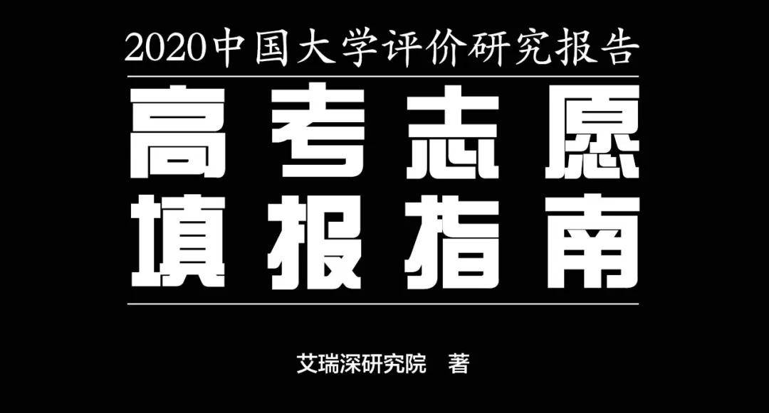 ‘bat365官网登录’
2020年中国体育类大学教学质量排名！(图3)