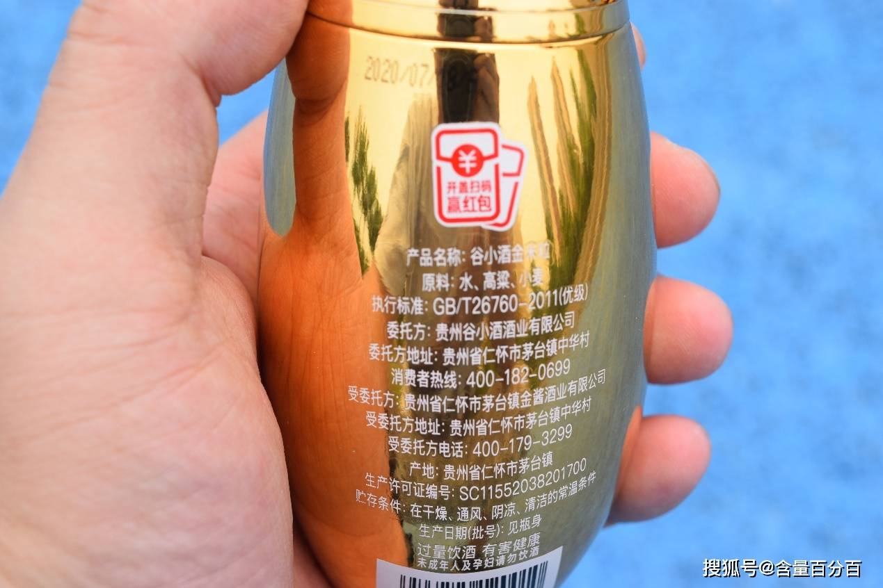 小酒|又是变装秀？谷小酒53度金米粒酱香型白酒品尝点评