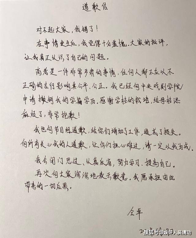 仝卓工作室就高考舞弊再發聲：憑什麼撤銷分數？還想做易烊千璽師兄 娛樂 第3張