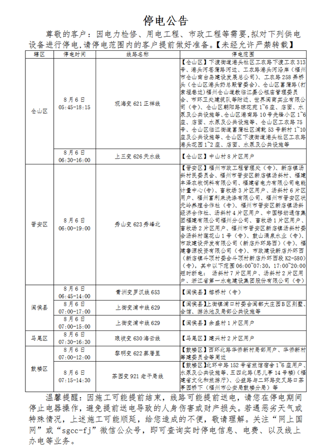 2020年7月份安徽省合_安徽省政区图2020年(2)