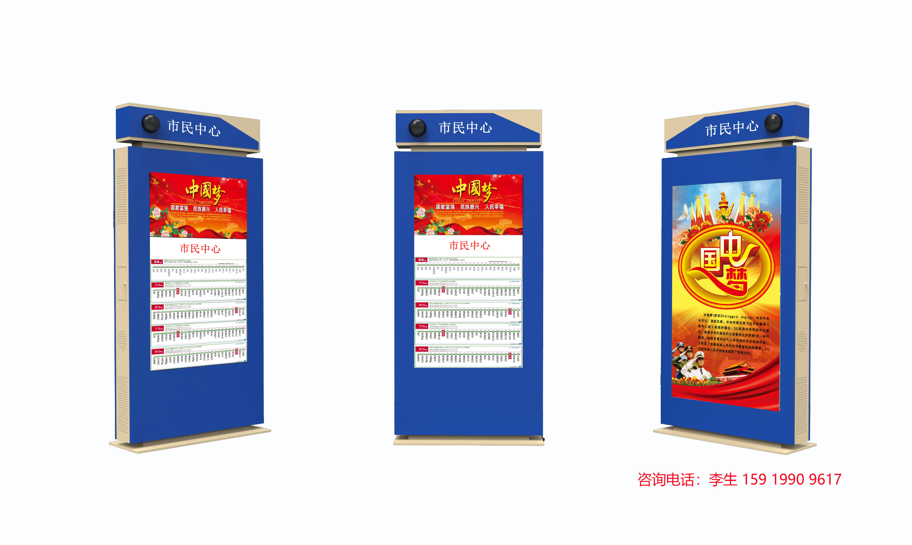 显示屏|户外广告机