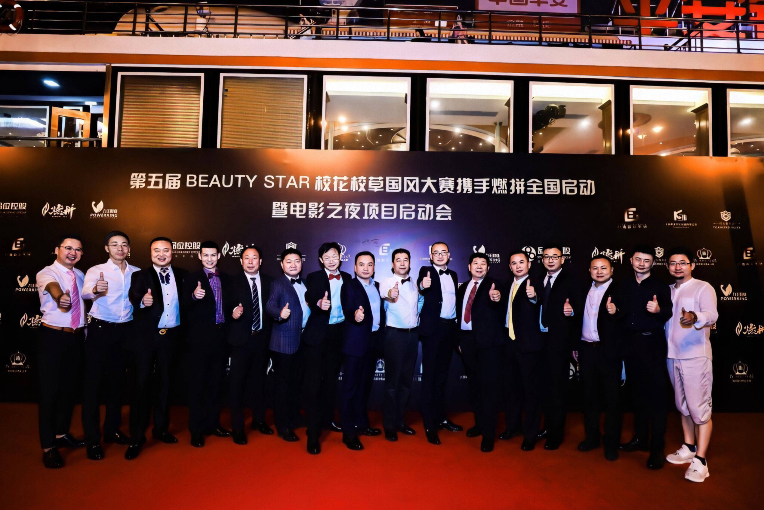 上海|燃拼APP上线新闻发布会在上海盛大启幕