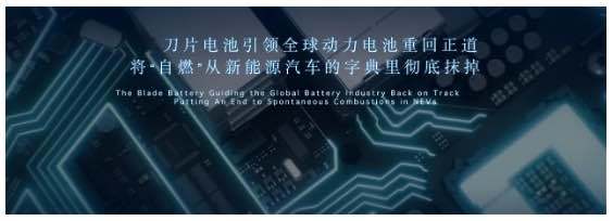 宁德|用了“刀片电池”就可称“超安全”？先听听行业大咖宁德时代怎么