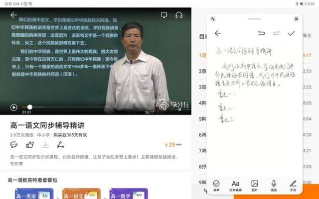 功能|HUAWEI M-Pencil+磁吸键盘让华为MatePad 10.8体验更出色