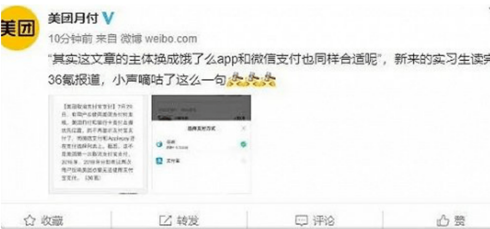 王兴|王兴终于动手了！支付大战即将爆发！