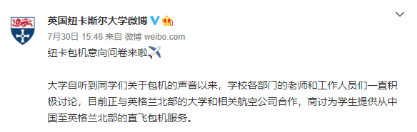 包机|“英国包机联盟”再加9所高校！另附包机学校周边疫情最新进展