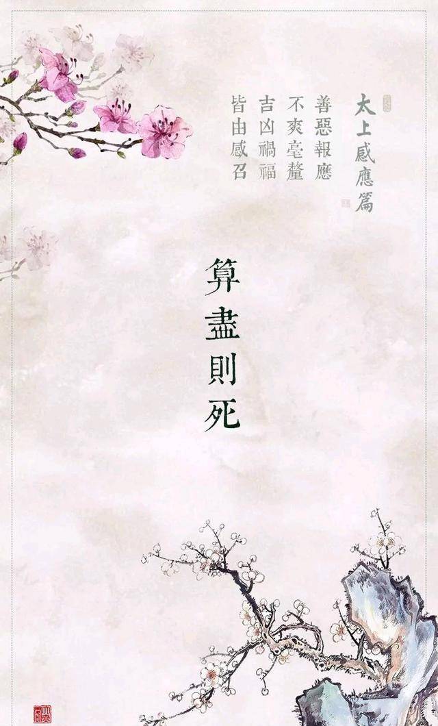 原创中华文化经典,第一善书《太上感应篇》导读,指明人生祸福之路