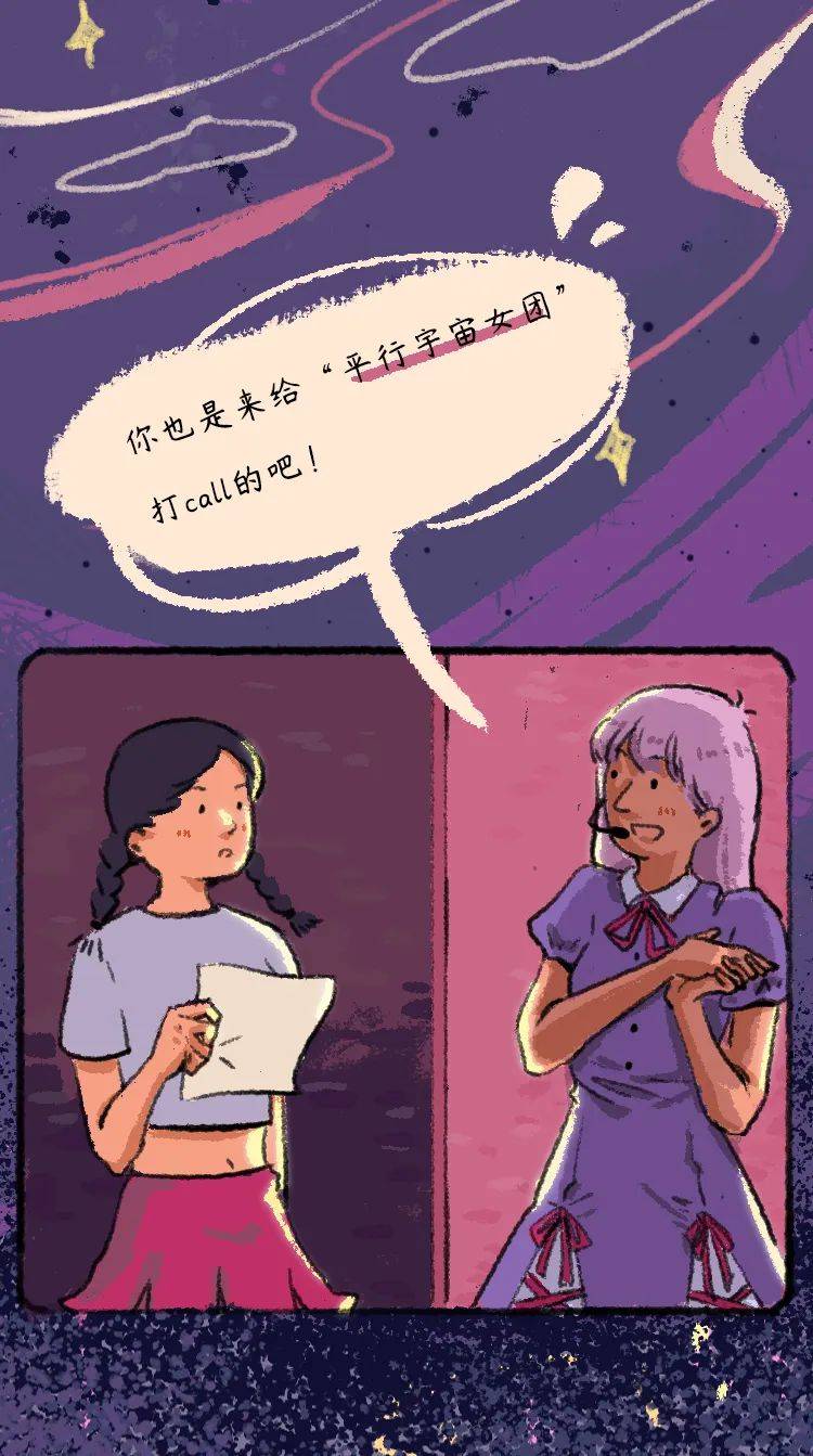 蜜桃|“平行宇宙女团”CJ出道!快来解锁你的跨次元本命酒!