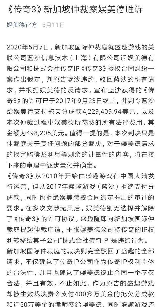 限制|世纪华通王苗通被限消，屡次质押筹集资金，153亿商誉高悬