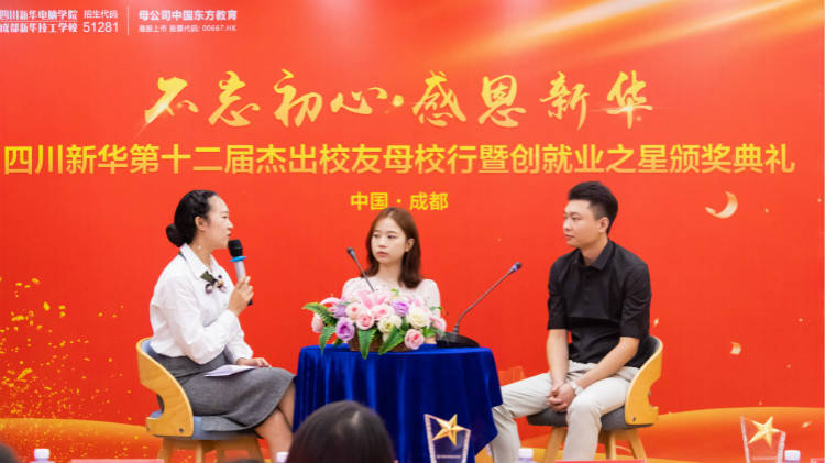 易佳丽|“不忘初心·感恩新华”第十二届荣誉校友母校行盛大举行