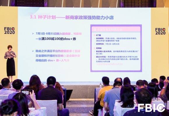 直播|美食好物直播怎么做？全球食品饮料创新大会请来抖音嗨吃嗨播嗨卖货