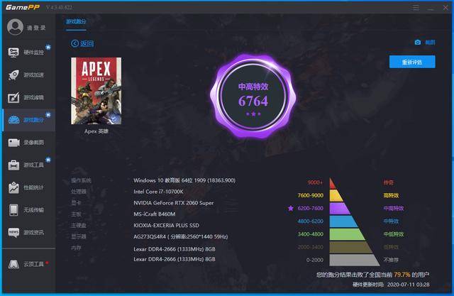 测评盘点|主板中的小米，追求性价比从来没输过！铭瑄B460M装机分享