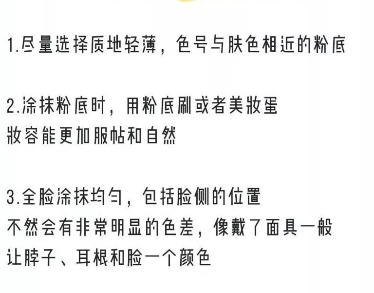 化妆|化妆还不如素颜好看？那是你踩了这几个雷，连杨幂宋茜都没逃过