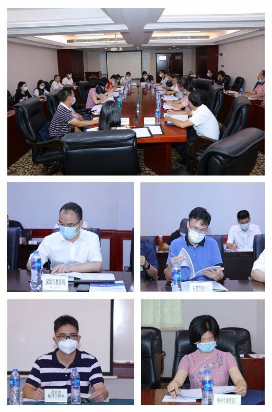 工程|2020年广东省中小学教师信息技术应用能力 提升工程2.0工作推进会成功举办