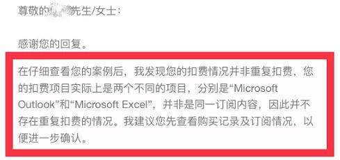 消息资讯|苹果App Store重复扣费，消费者被告知：超过60天无法退款