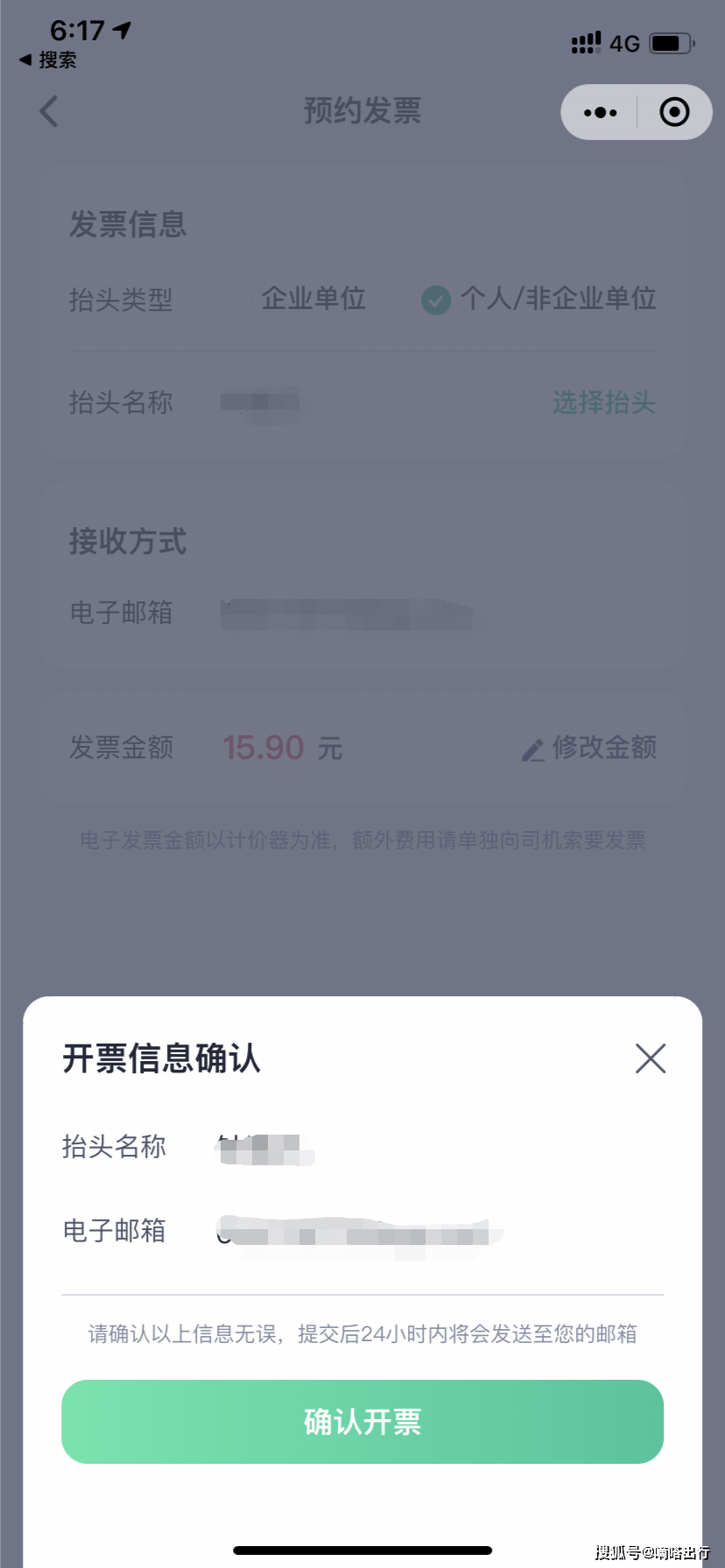 关联|行业首个！嘀嗒出行推出与计价器实时关联的出租车电子发票新功能
