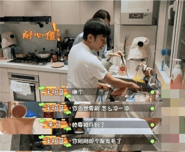 王祖蓝宠妻人设崩塌,不依不饶嫌李亚男家务没做好