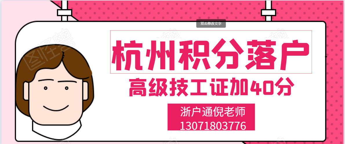 杭州新增落户人口2020_脸谱落户杭州