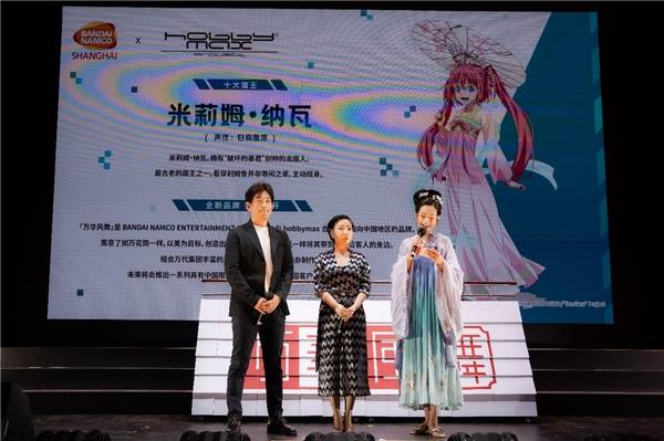 产品|万代×Hobbymax联合成立新品牌 万华风舞发布会顺利举行