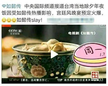 平台|原创《如懿传》登陆海外电视台，播出方式很震撼，片方却不愿宣传