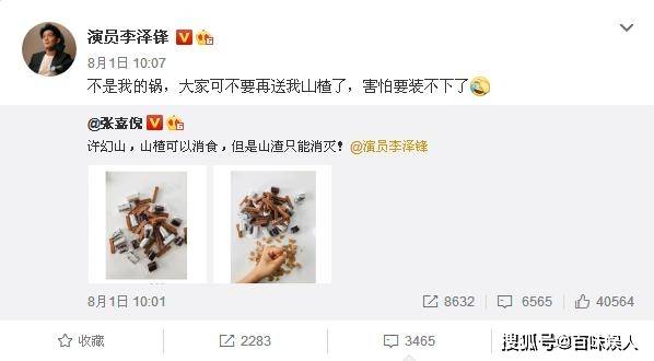 李泽锋终于火了！却是因为“渣男”许幻山，该