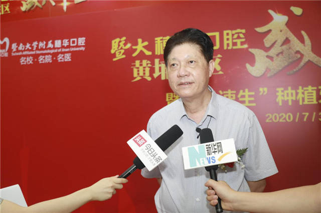 首届暨大穗华口腔骨速生技术院长论坛召开这四类缺牙人有福了