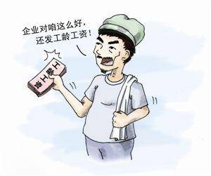 加工资 f9272d2d72a14e2f8fc7a63d30b5d75f.jpeg