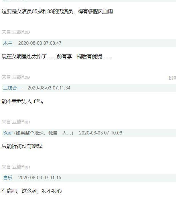 曝65岁陈道明要与32岁倪妮演情侣，反差太大网友