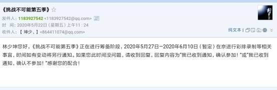 林少坤|世界记忆大师林少坤受邀参加央视CCTV-1《挑战不可能》第五季节目挑战