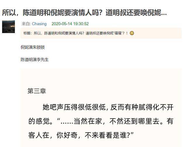 曝65岁陈道明要与32岁倪妮演情侣，反差太大网友